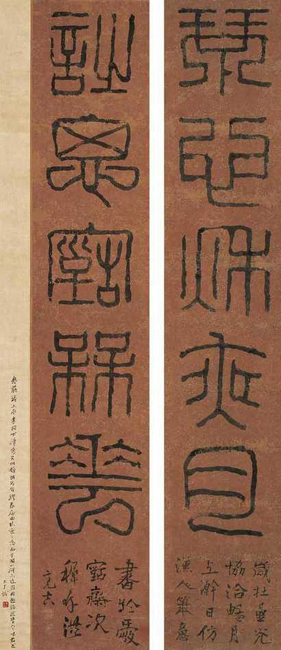 洪亮吉 五言联 立轴